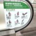 電扶梯搭乘安全小秘笈!緊急停機鈕關鍵時刻守護旅客
