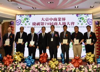 大台中商業會慶祝第79屆商人節表揚大會-中市府感謝商業會為台中經濟付出