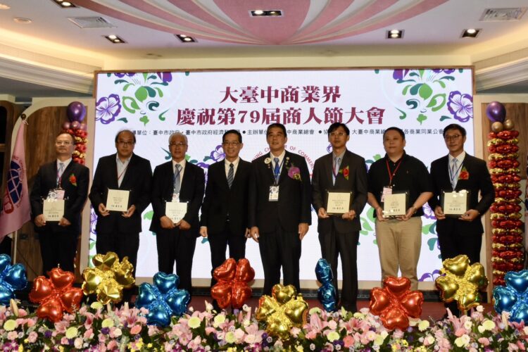 大台中商業會慶祝第79屆商人節表揚大會-中市府感謝商業會為台中經濟付出