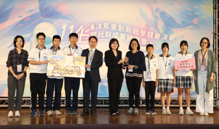 中市重視海洋教育-114年海洋素養創新教學競賽大放異彩