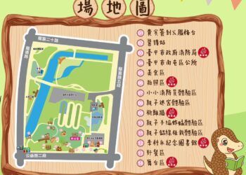 市民野餐日11/2登場！中市消防局邀民眾至黎新公園共度親子歡樂時光