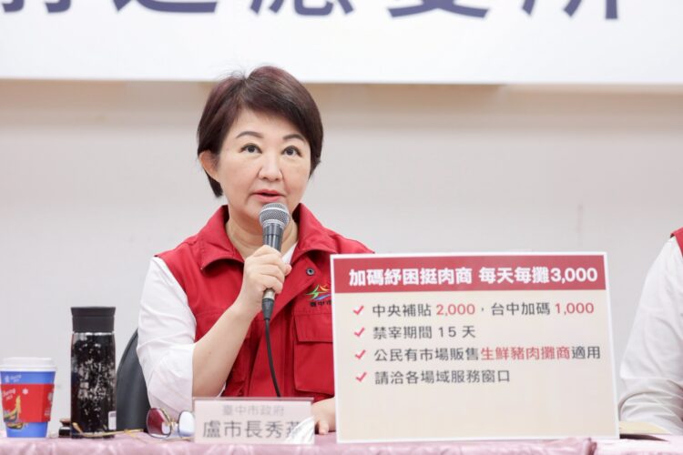 紓困補助挺肉商！中市府加碼15萬元-攤商最高可領4.5萬元