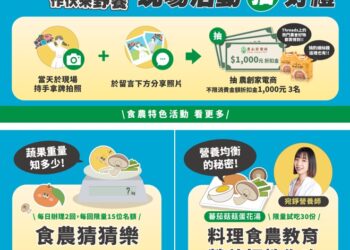 中市農業局與太平區公所邀民眾參與九二一震災紀念公園野餐日