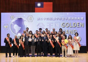 第24屆台中金手獎出爐!18家製造業榮耀綻放