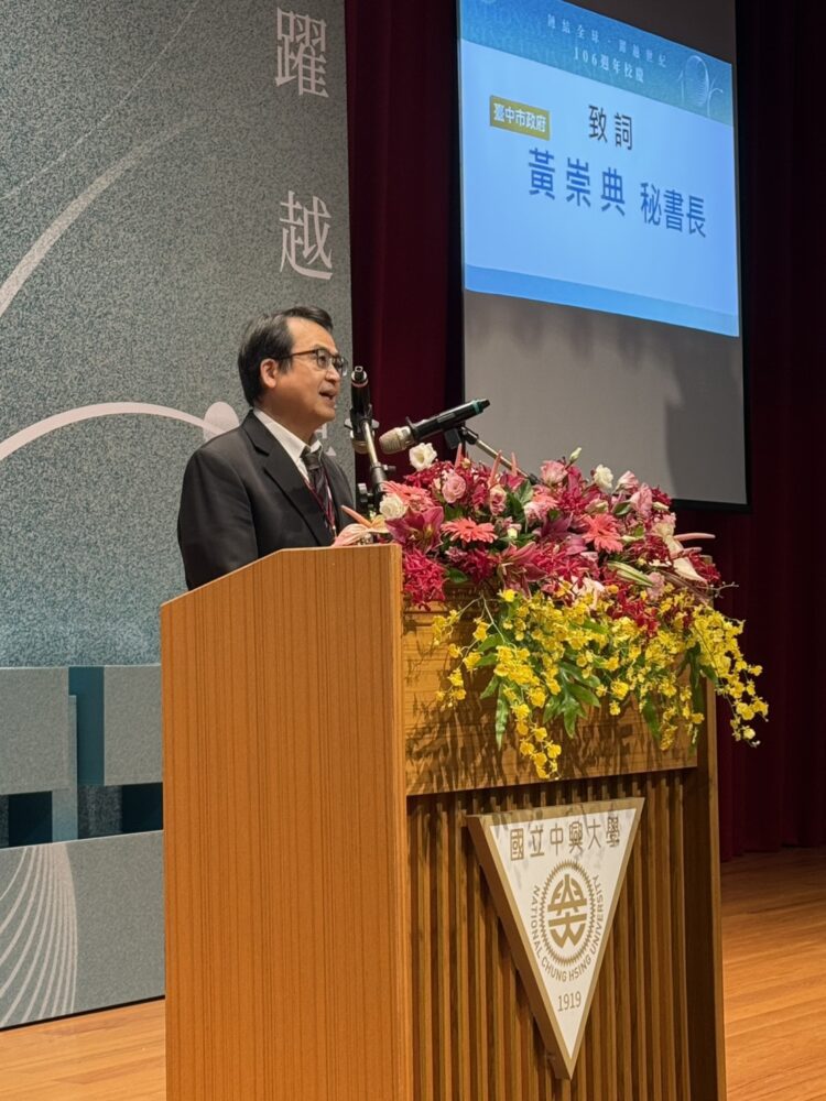 中興大學106週年校慶-傑出校友及各界人士分享回憶與職涯成果