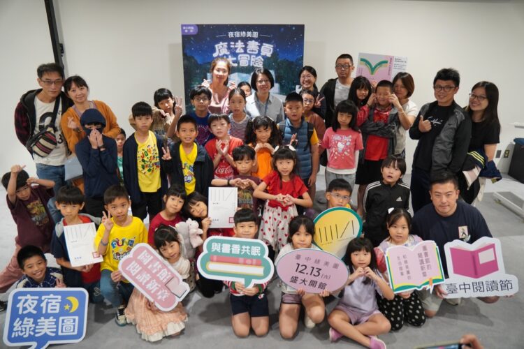 夜宿綠美圖首梯登場-親子共譜魔法書頁奇幻夜