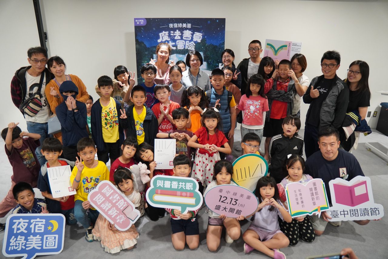 夜宿綠美圖首梯登場-親子共譜魔法書頁奇幻夜