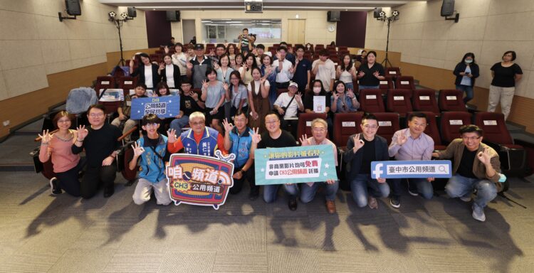 市民當導演影音上電視-精彩台中都在ch3公用頻道