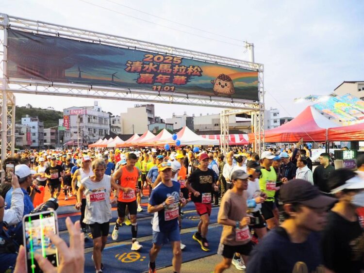 海線路跑接力登場!「2025清水馬拉松嘉年華」熱鬧開跑迎晨曦