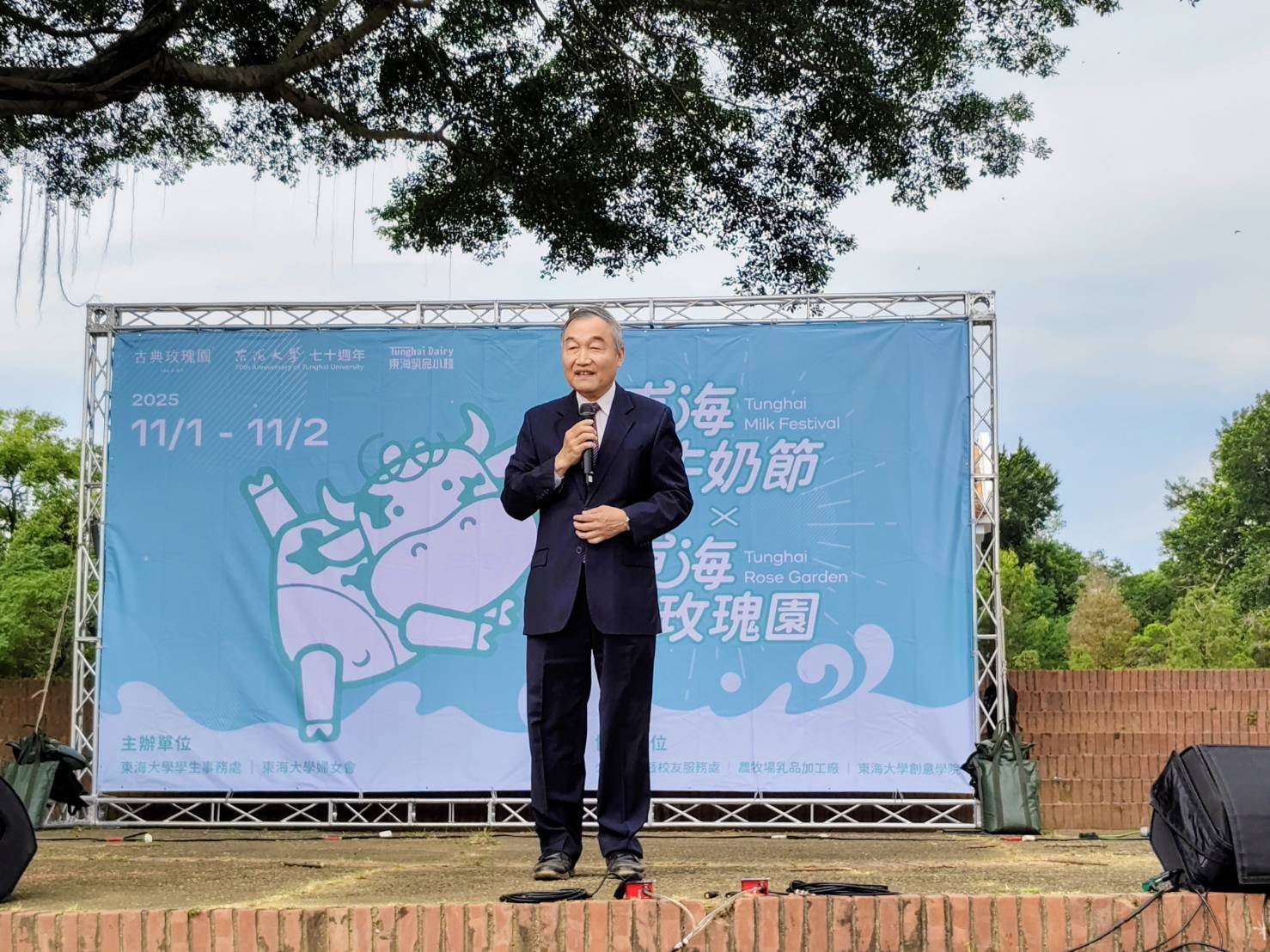 東海大學70週年校慶登場-「牛奶節暨玫瑰園開幕」展現教育與城市共榮新願景