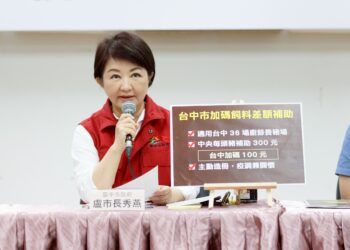 中市加碼飼料差額補助！攜手中央第二輪防疫強化-盧市長：啟動「四大防疫支持方案」