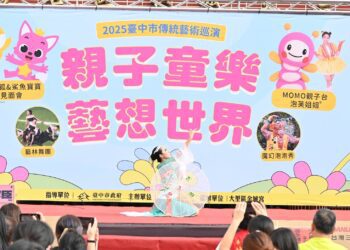 2025中市傳統藝術巡演接力登場-「親子童樂藝想世界」逾千親子共渡歡樂藝文午後