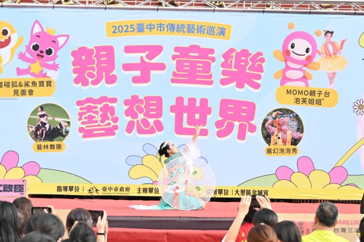 2025中市傳統藝術巡演接力登場-「親子童樂藝想世界」逾千親子共渡歡樂藝文午後