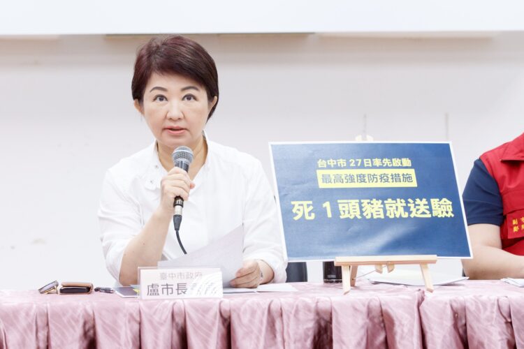 非洲豬瘟防疫進入最後關鍵期！-盧市長：10/27即「自動加嚴」、最高強度力拚清零