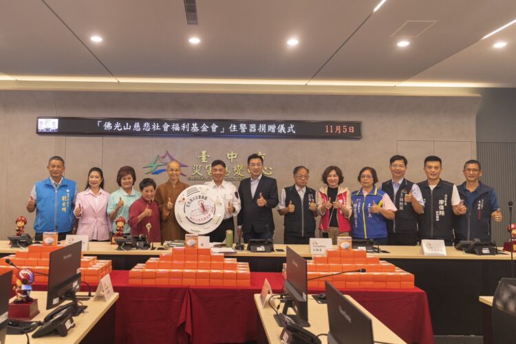 佛光山慈悲基金會獻愛心 攜手消防局守護居家安全