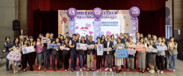 鼓勵員工「益」起來-台中企業放有薪志工假