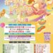 購物節迺市仔！中市府攜20處夜市市集推「好市有禮」活動-抽現金好禮、千份好市券大放送