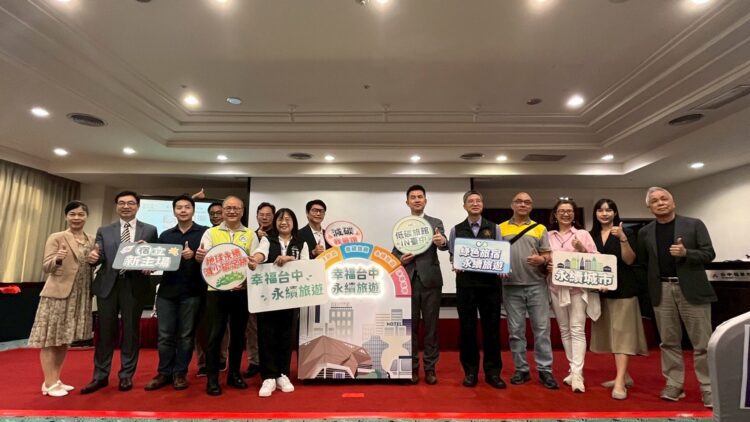 台中市2025年20家旅館獲「低碳認證」!觀旅局攜手業者推永續住宿專案
