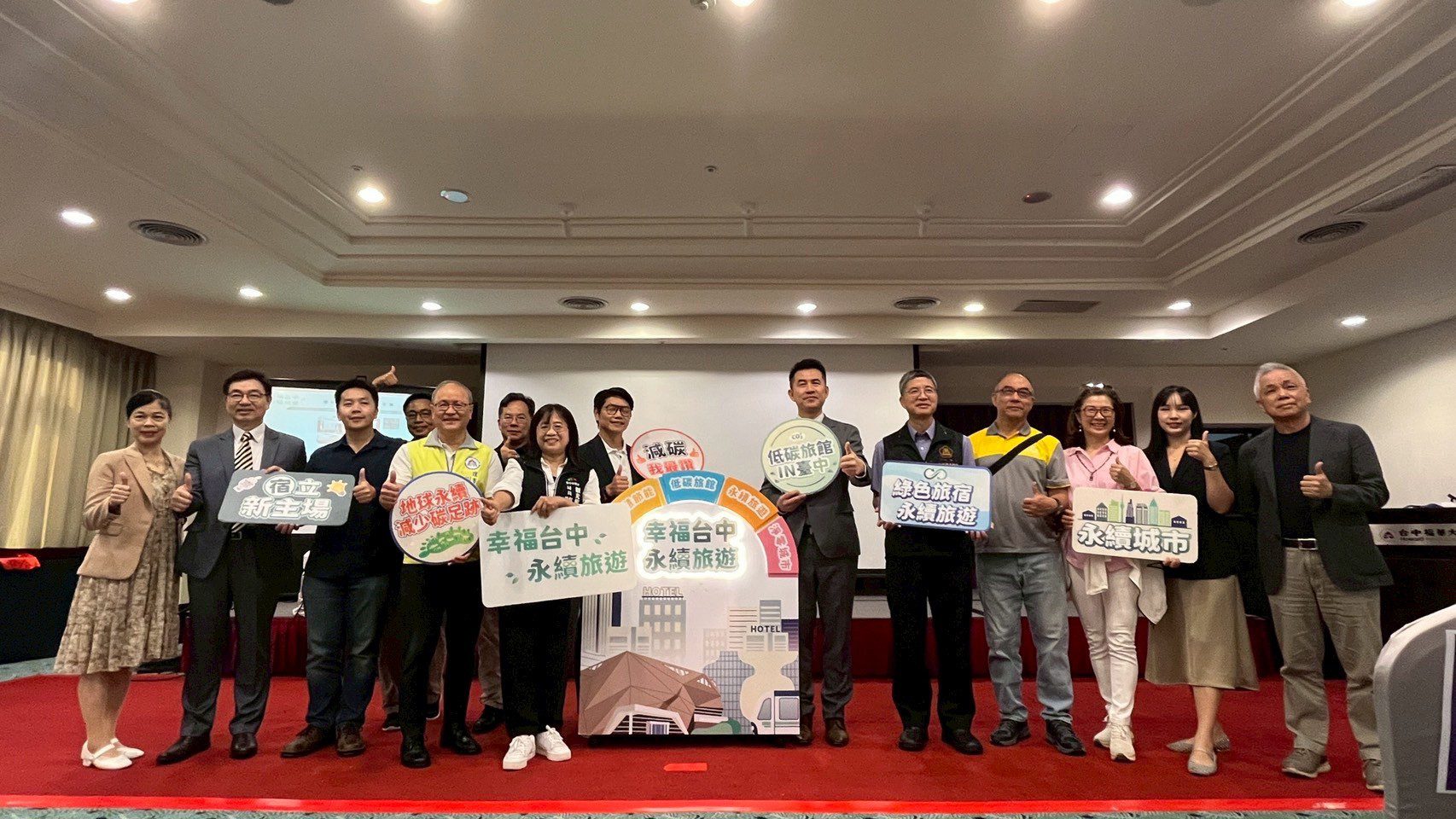 台中市2025年20家旅館獲「低碳認證」！觀旅局攜手業者推永續住宿專案