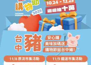購物節挺台中豬！原流市集免費發放蜜汁肉乾500份-粉絲留言再抽418份肉乾絲
