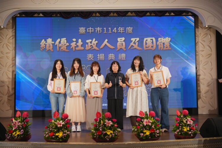 溫暖傳遞幸福台中-中市社會局表揚績優社政人員與社福團體