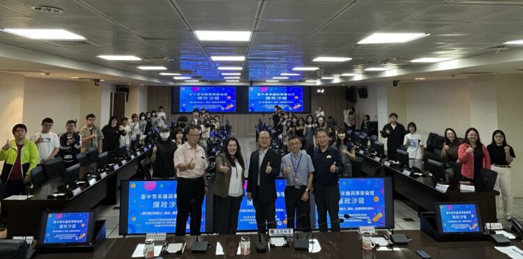 警政廉潔新思維-台中廉政沙龍啟發學子探索警察職志的挑戰與核心價值