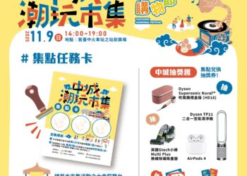 購物節挺好「豬」味！11/9鐵道市集500份排骨酥免費送-再加碼抽台中大安肉乾禮盒