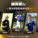 閃耀體壇！三位台中選手入圍114年體育運動精英獎　展現城市競技能量與體育底蘊