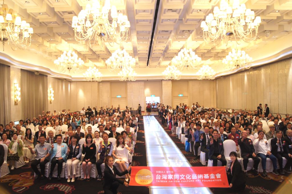 ▲財團法人台灣家同文化藝術基金會在台中市林酒店盛大舉辦開幕典禮暨文化藝術國際論壇，逾300人齊聚一堂共同見證此一文化藝術盛事。