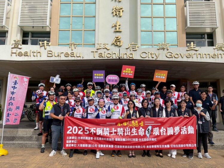 中市衛生局響應「不倒騎士」運動抗癌-籲市民定期篩檢
