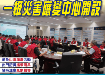 嚴陣以待防「鳳凰」來襲！中市建設局啟動一級開設　全面戒備守護市民安全