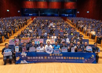 中市府強化防詐力與識詐力-培育公務同仁成為防詐種子教師