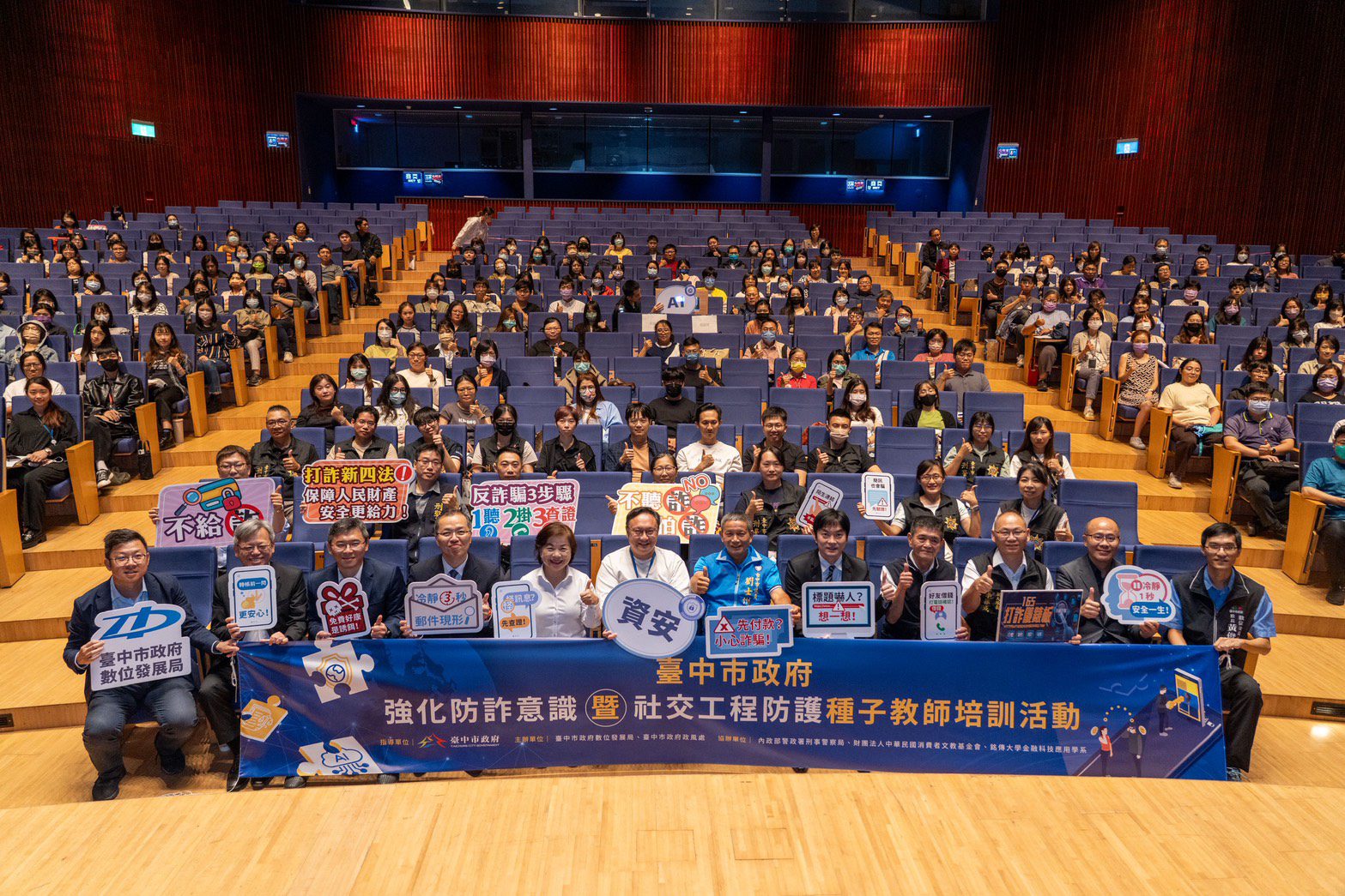 中市府強化防詐力與識詐力-培育公務同仁成為防詐種子教師