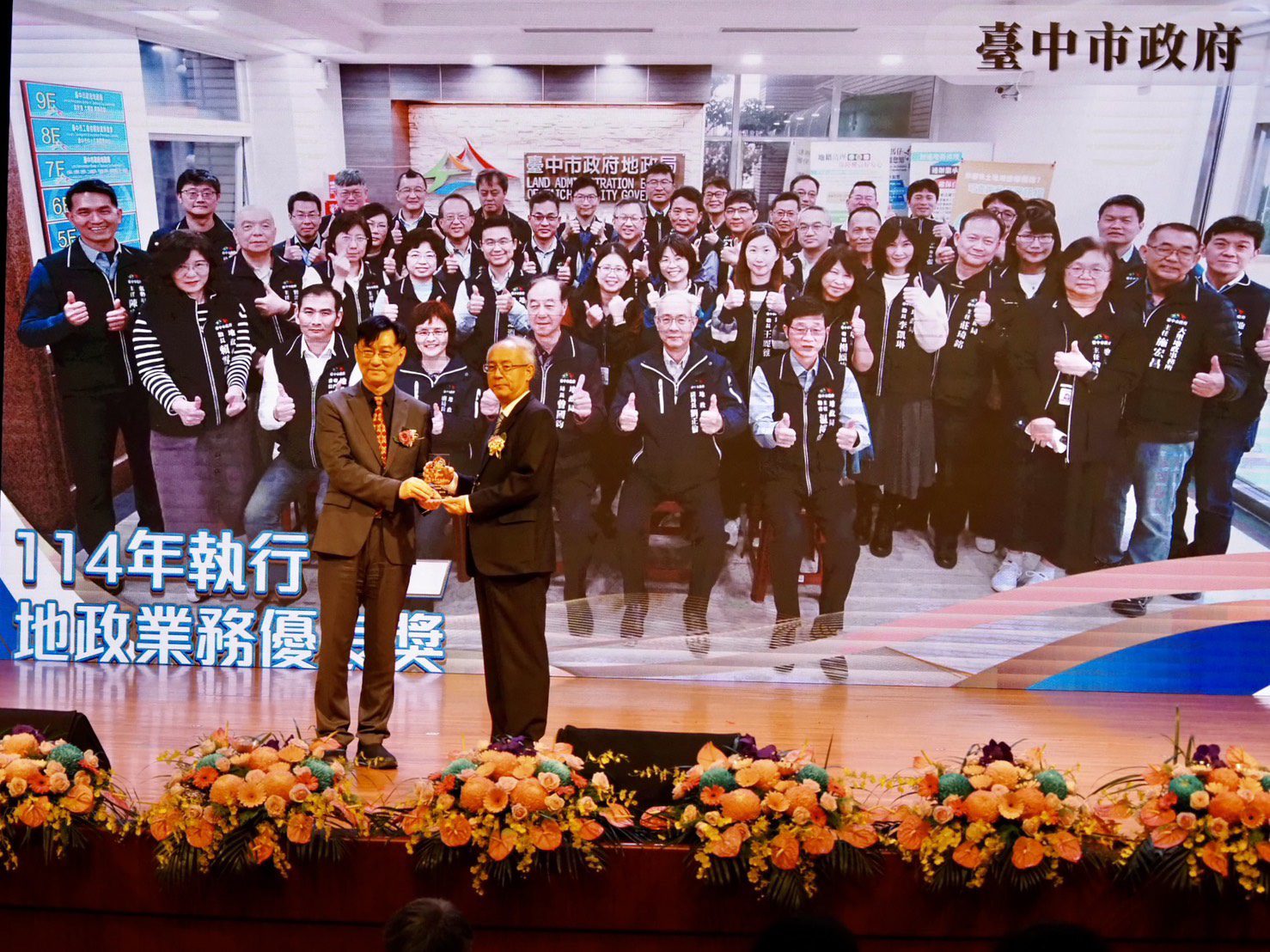歡慶11月11日地政節-中市地政團隊獲大獎肯定！