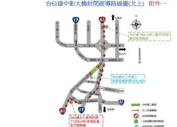養護工程臺中工務段辦理「台61線中彰大橋改善工程」 連續假日禁止3.5噸以上大貨車通行