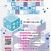 「鼓動彰力x 職場進擊」第5場就業博覽會 8/17日在秀水高工登場