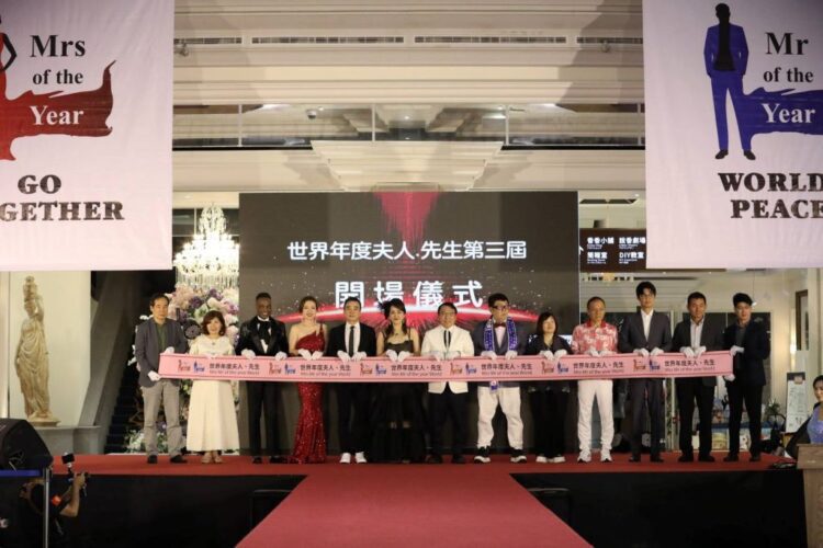 「2026世界年度夫人先生（Mrs of the Year & Mr of the Year）台灣總決賽」開幕剪綵。(圖／美與健康身心靈協會提供)