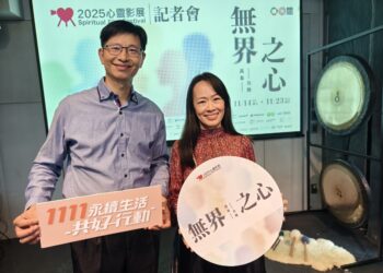 心靈影展這週五台中起跑-邀請影迷擁抱「無界之心」並與「萬象共舞」