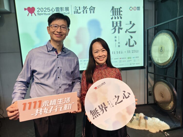 心靈影展這週五台中起跑-邀請影迷擁抱「無界之心」並與「萬象共舞」