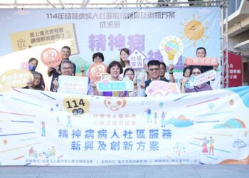 助精神康復者回歸社會-中市衛生局今辦精神病人社區服務新興及創新方案成果展