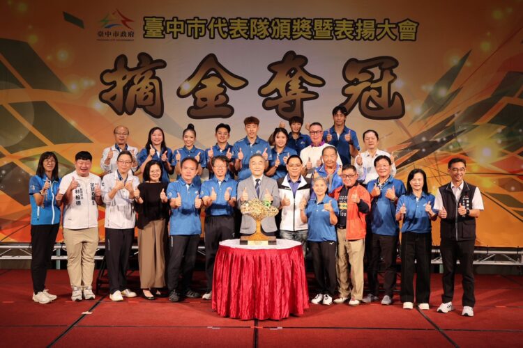 全國運台中隊53金56銀58銅勇奪全國第三！黃副市長肯定城市英雄傑出表現