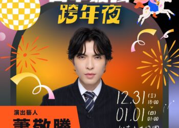 演唱會聖地在台中！從跨年嗨到新年-蕭敬騰、玖壹壹、五月天、頑童mj116「全a咖」集結