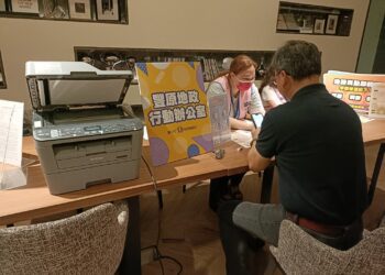 防詐有撇步!豐原地政事務所推出「地籍異動即時通」服務