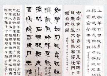 漢隸墨跡新象-大屯社大漢隸美學藝展中山地政登場