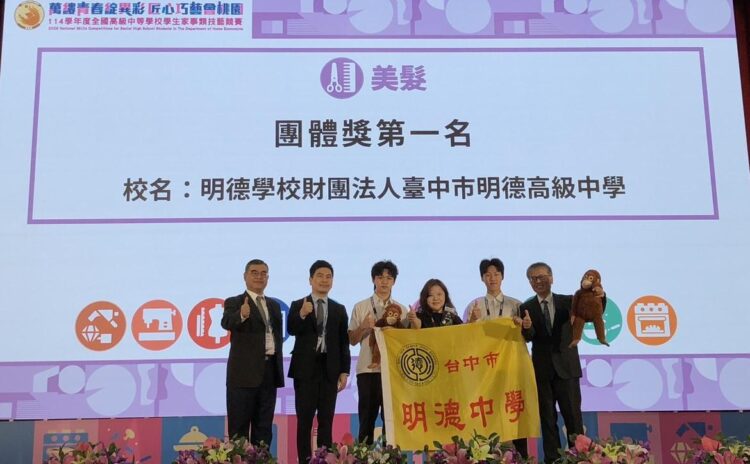 114全國家事類技藝競賽成績揭榜-中市獲獎總數蟬連6都第1！