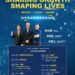 全民防詐!智慧防詐論壇11/24登場-強化5大詐騙情境「識詐力」