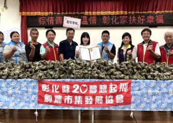 影音/二林四鄉鎮呷透透募集幸福粽 九年來送出近四萬顆