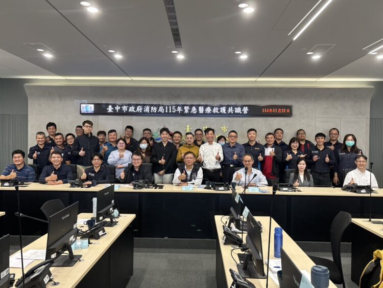 中部四縣市攜手推動區域ems治理-中市到院前緊急醫療救護共識營登場