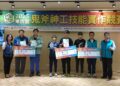 中市2025第四屆鬼斧神工技能實作競賽-選手匯聚神工同場競技