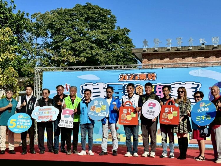 購物節走進山城客庄！台中東勢巷弄美食嘉年華登場-再享5倍登錄、區域專屬雙重加碼